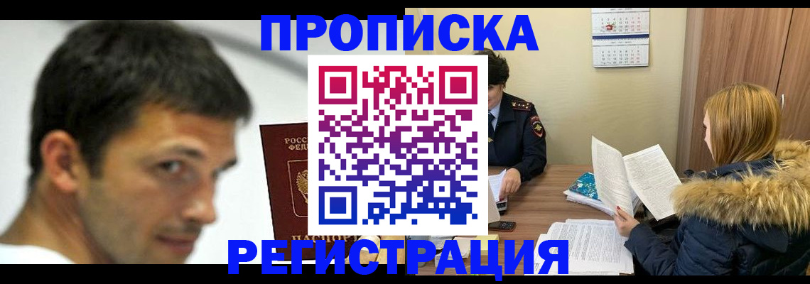 временная регистрация госуслуги в Фурманове