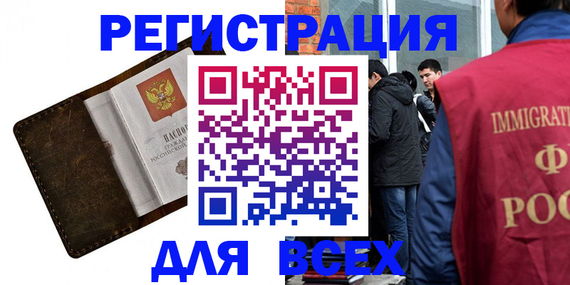 временная регистрация госуслуги в Фурманове
