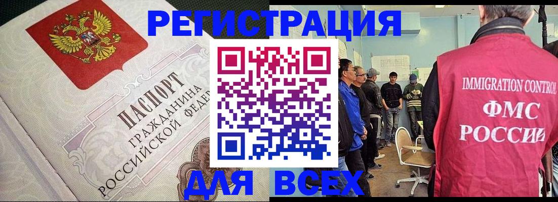 прописка регистрация в Фурманове