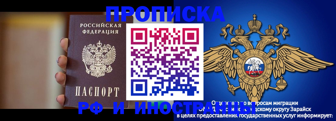 временная регистрация в Фурманове